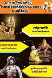 அத்தியாயம் 1