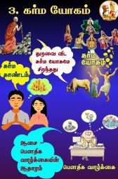 அத்தியாயம் 3